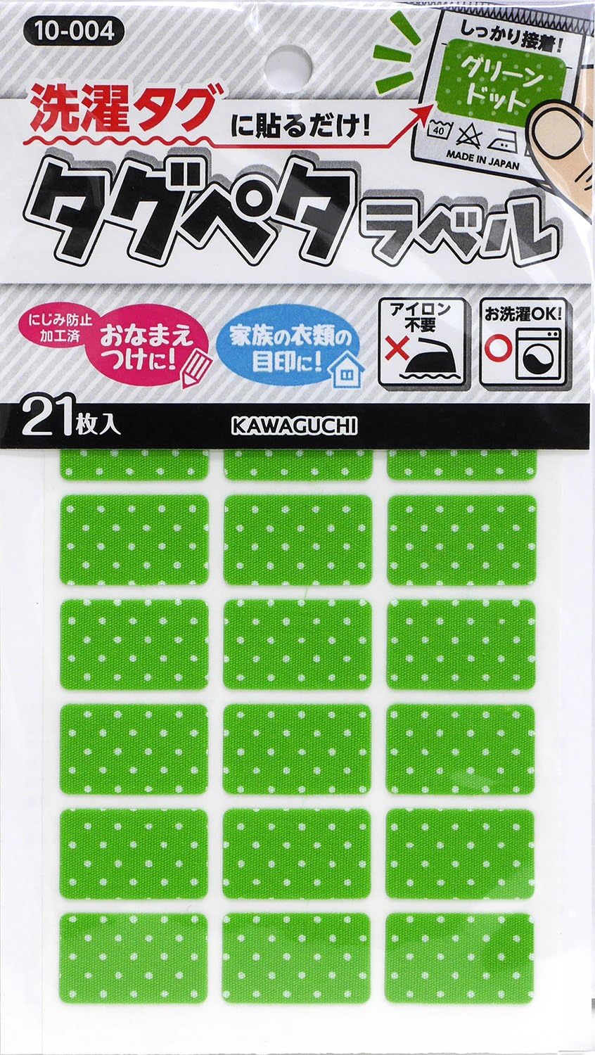 タグペタラベル 裁縫道具 KAWAGUCHI タグペタ 小学校 名前シール お名前シール お名前付け ネームシール ネームラベル おなまえシール 通園 通学 入園 入学 介護 |  | 07
