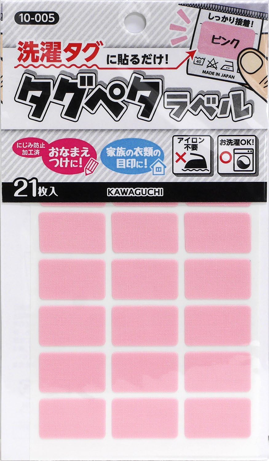 タグペタラベル 裁縫道具 KAWAGUCHI タグペタ 小学校 名前シール お名前シール お名前付け ネームシール ネームラベル おなまえシール 通園 通学 入園 入学 介護 |  | 08