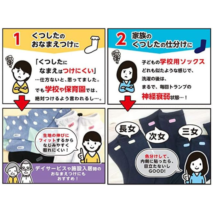 ソックスラベル 裁縫道具 KAWAGUCHI ラベル ソーイングセット 小学校 名前 名前シール お名前シール お名前付け おなまえシール 通園 通学 入園 入学 介護 |  | 02