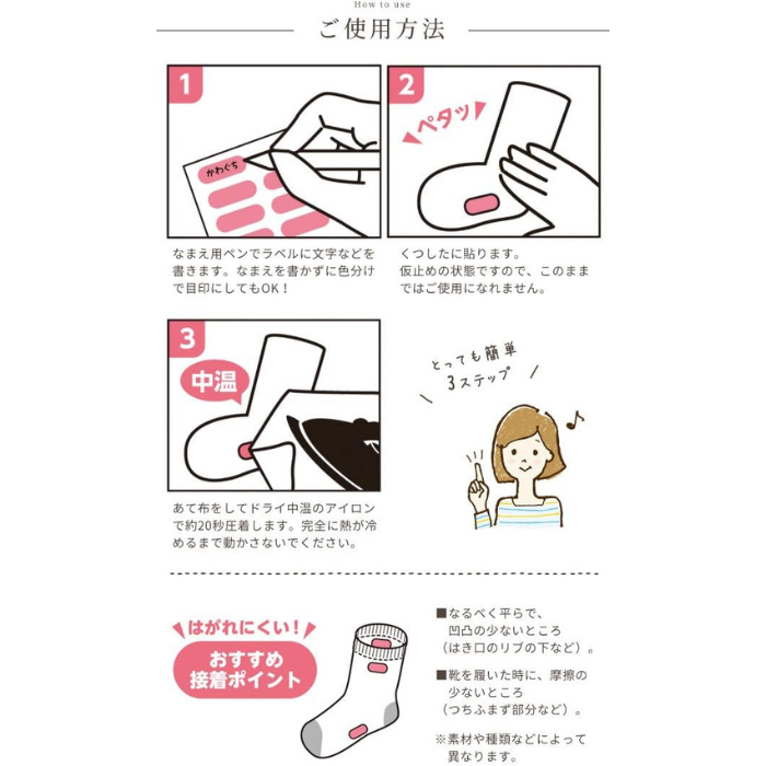 ソックスラベル 裁縫道具 KAWAGUCHI ラベル ソーイングセット 小学校 名前 名前シール お名前シール お名前付け おなまえシール 通園 通学 入園 入学 介護 |  | 03