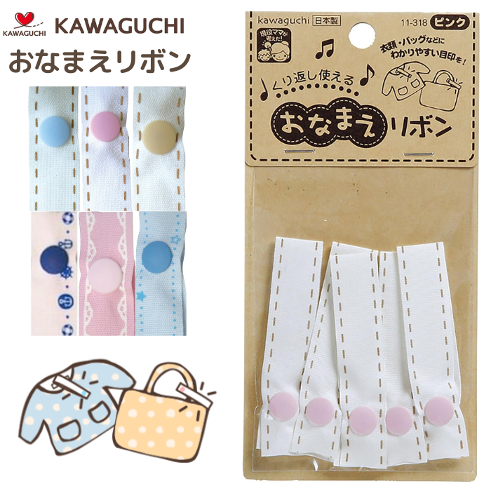 おなまえリボン レース 11-318 11-319 11-320 11-327 11-329 11-387