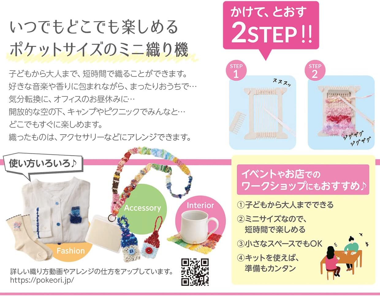 ポケおり KAWAGUCHI  ポケおり ポケ織り ぽけおり ポケオリ カラフル 編み物 織り機 織り糸 河口 カワグチ ハンドメイド 手芸 |  | 02