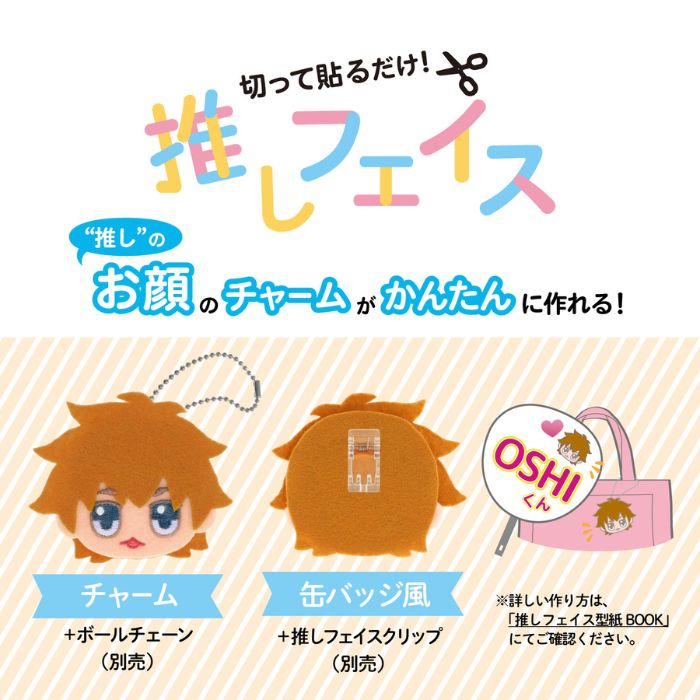 フェイスベースS 推しぬい NUIO 清原 K...の詳細画像3