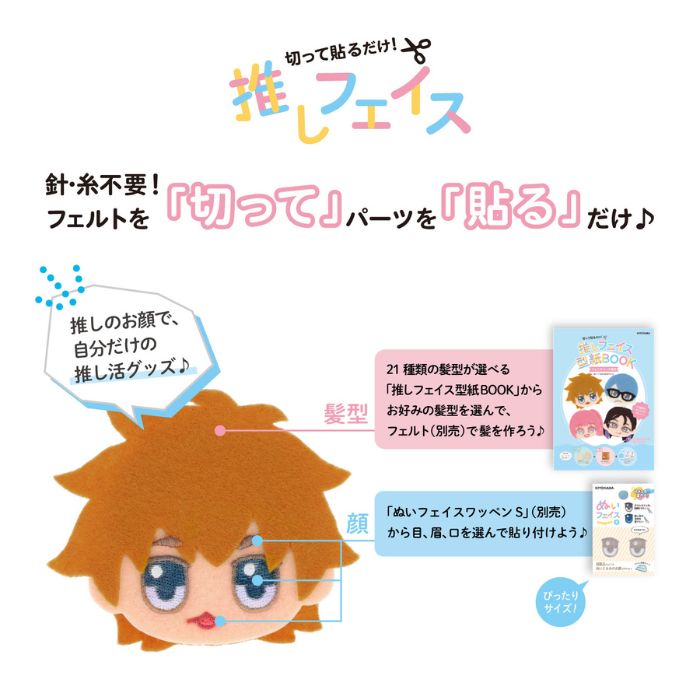 フェイスベースS 推しぬい NUIO 清原 K...の詳細画像4
