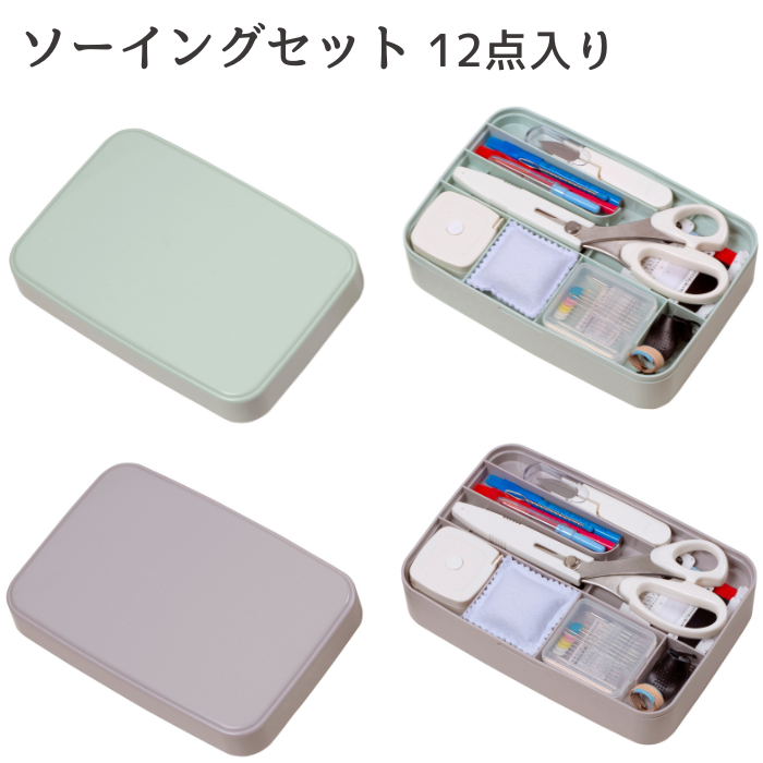 ソーイングセット うす型タイプ グリーン グレージュ ミササ 裁縫道具 セット 小学校 中学校 家庭科 セット 裁縫セット 裁縫箱 手芸｜糸とゴムのお店 ちゅうせん