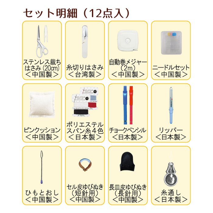 ソーイングセット うす型タイプ グリーン グレージュ ミササ 裁縫道具