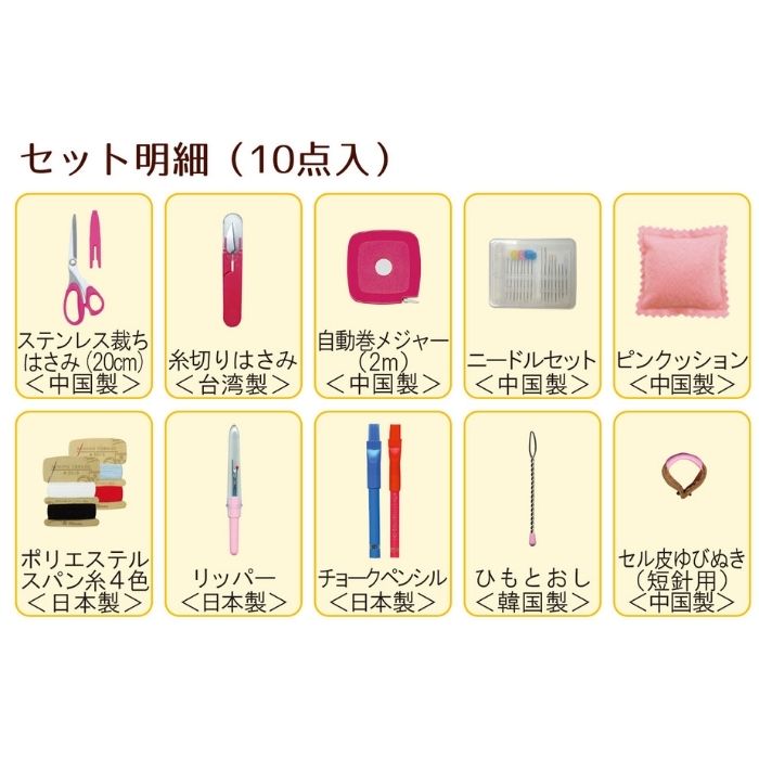裁縫セット クラフトバッグ ラウンドタイプ ブラック ホワイトミササ 1474 ソーイングセット 小学生 小学校 裁縫道具 裁縫箱  ソーイングボックス |  | 03