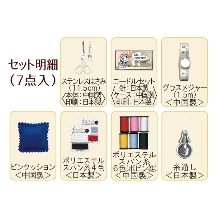 ソーイングセット スモールタイプ ドラえもん ミササ 1494 裁縫道具 裁縫箱 裁縫セット 家庭科 ソーイングボックス |  | 02