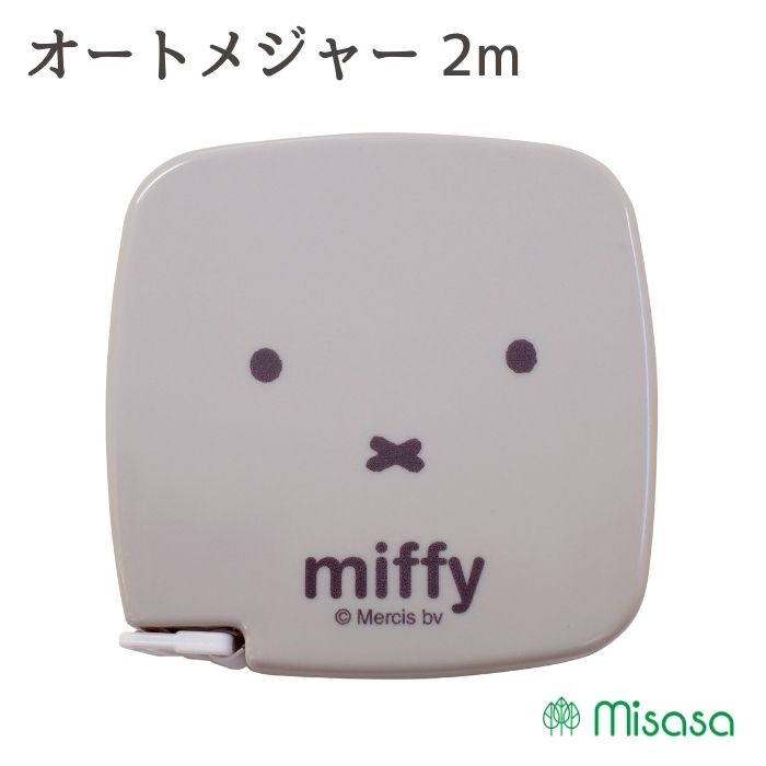 オートメジャー ミッフィー 2m 19050 ミササ 裁縫道具 ソーイング