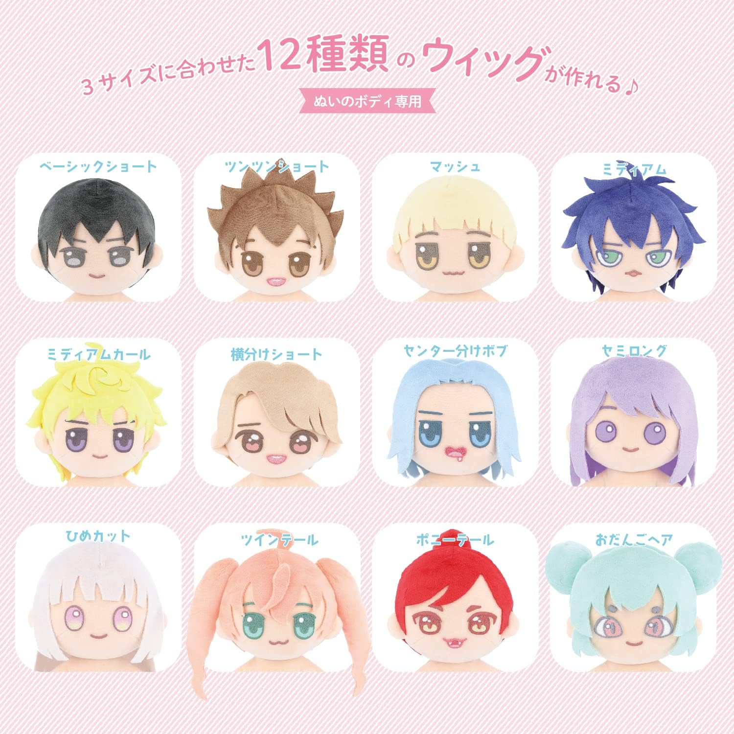 ぬいのウィッグ型紙BOOK NUIB-01 KIYOHARA 推し活 推し ぬい オリジナル ぬい活 ぬいぐるみ ドール 手作り ハンドメイド かわいい 簡単 手本 見本 |  | 01