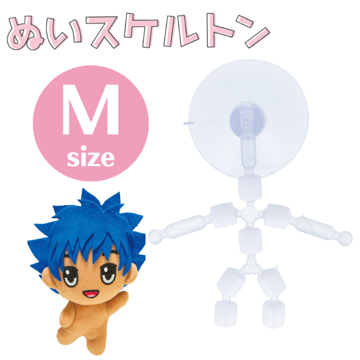 ぬいスケルトン M 清原 NUIH-02 KIYOHARA 推し活 推し オリジナル ぬい