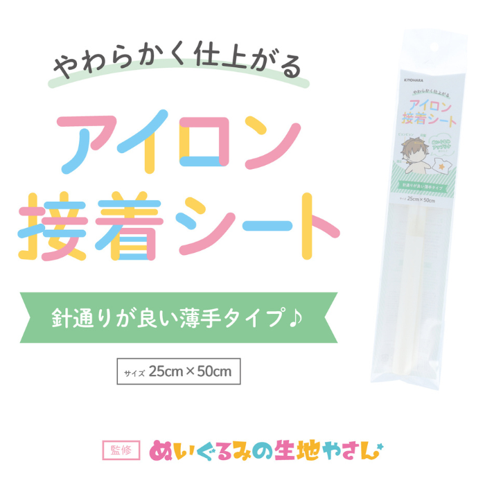 アイロン接着シート 清原 NUIW KIYOHARA 推し活 推し オリジナル ぬい