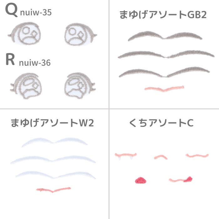 ぬいフェイスワッペンＭ 清原 NUIW KIYOHARA 推し活 推し オリジナル ぬい活 ぬいぐるみ 手作り ワッペン かわいい 簡単 目 めだま 眉毛 まゆげ 口 くち 人形 |  | 06