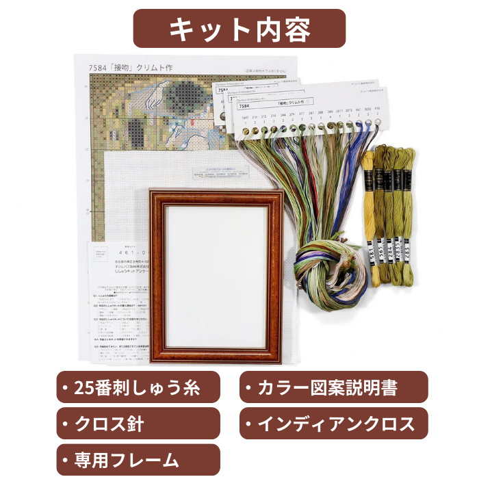 ART GALLERY 世界の名画 ミニフレームコレクション クロスステッチキット オリムパス クロスステッチ 図案付き 刺しゅう 刺しゅうキット 刺繍 刺繍キット |  | 08