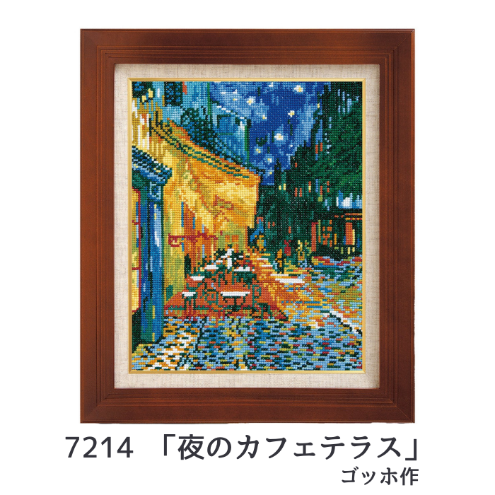 アートギャラリー 世界の名画 クロスステッチキット 上級者向け