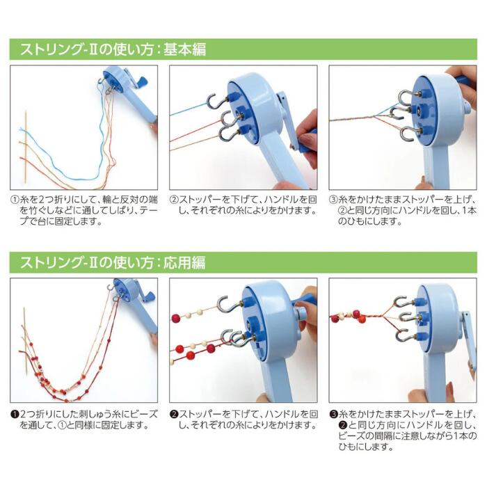 ストリング2 高速回転ひもより器 オリムパス 刺しゅう 刺繍 ハンドメイド ブレスレット タッセル |  | 01