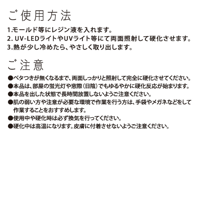 レジン 空の雫 パジコ 30g 100g 200g 500g UV LED サラサラ 低粘度 透明 UVレジン レジン液 レジンクラフト 爆買い_11