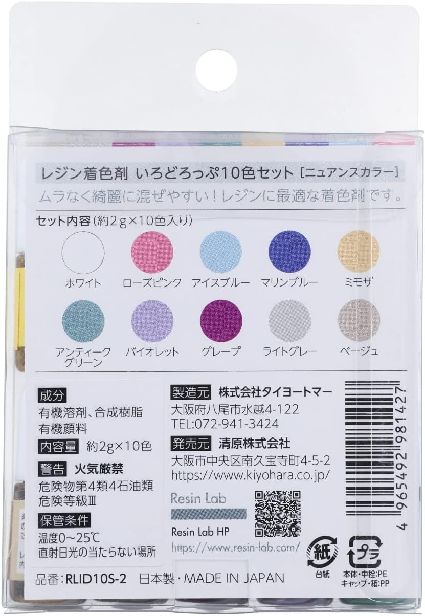 いろどろっぷ10色セット2 KIYOHARA Resin Lab レジンラボ iro-drop