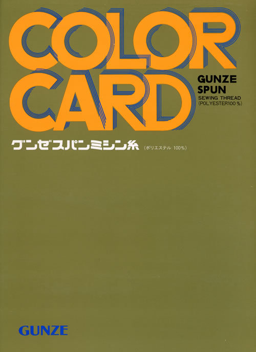 ミシン糸 グンゼスパン 30番 3,000m 厚地用 カラー.0〜142 業務用 工業用 糸 グンゼ :GTSP303000:糸とゴムのお店  ちゅうせん - 通販 - Yahoo!ショッピング