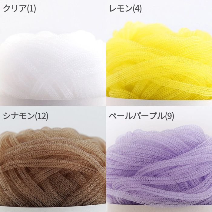 ダルマ TUBE チューブ5玉セット DARUMA 3290 春夏 手編み糸 編み糸