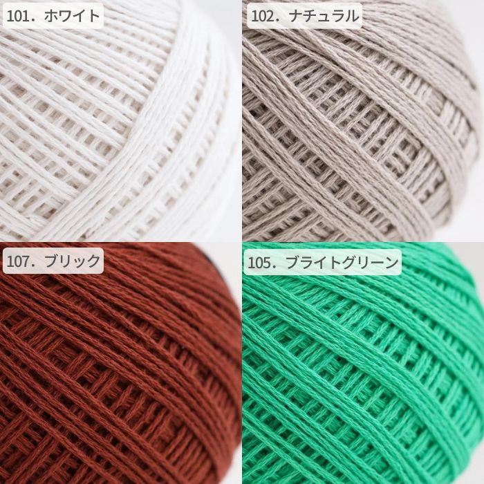 ダルマ リネンラミーコットン中細 10玉セット 01-4210 毛糸 春夏糸