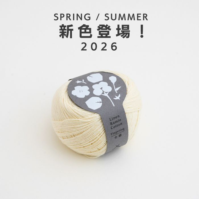ダルマ リネンラミーコットン中細 10玉セット 01-4210 毛糸 春夏糸
