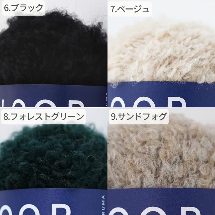 ダルマ 毛糸 LOOP ループ 5玉セット 01-5850 DARUMA 秋冬毛糸 手編み糸
