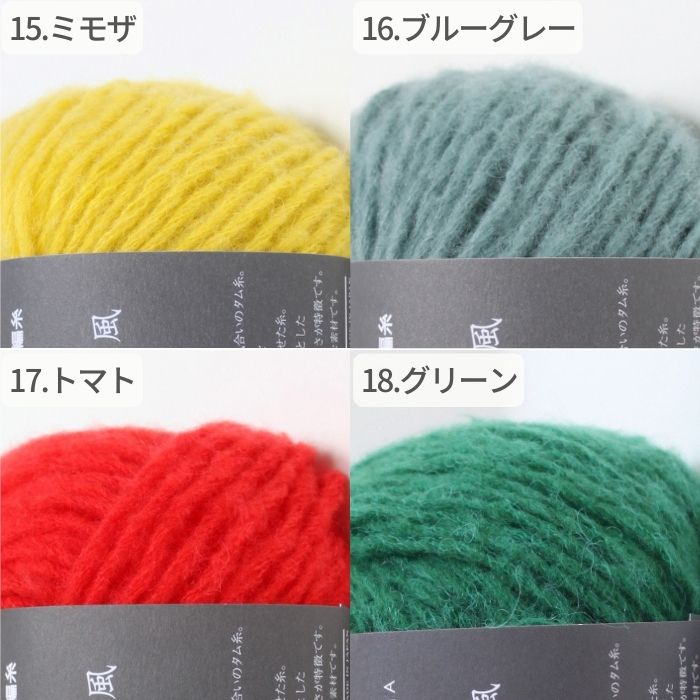 毛糸 ダルマ 手つむぎ風タム糸 01-6220 5玉セット 毛 ウール 毛編み糸 DARUMA ダルマ 手芸 秋冬 編み物 ニット セーター カーディガン ベスト 帽子 スヌード | ダルマ | 09
