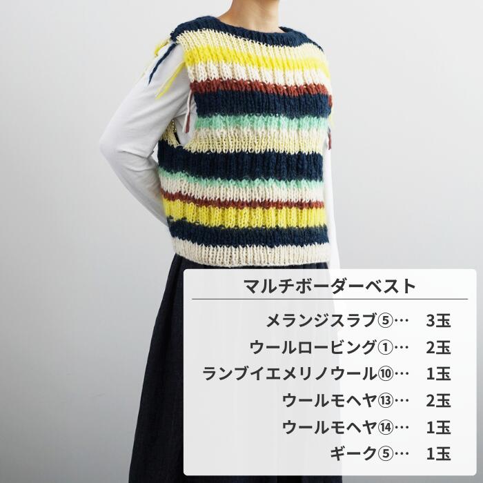 毛糸 LANKALIMON #1 DARUMA ダルマ 横田 編み図 本 雑誌 編み物 編物