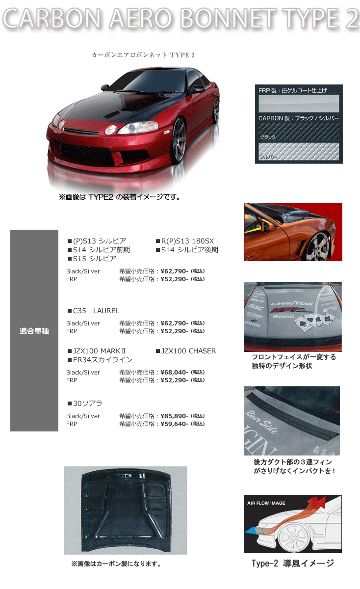 新品爆買い★オリジン エアロボンネット TY-2（BK/CARBON)★シルビアS14 前期 （CB-15-carbon） エアロパーツ