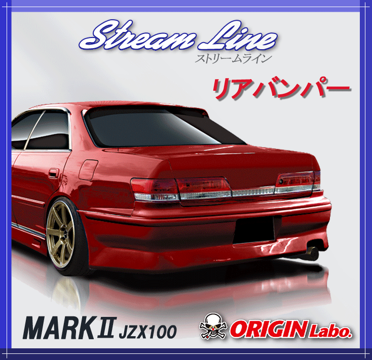 【大内宿】★★★ マークⅡ 100系 JZX100 リヤーハーフ バンパースポイラー　 ☆☆☆ エアロパーツ