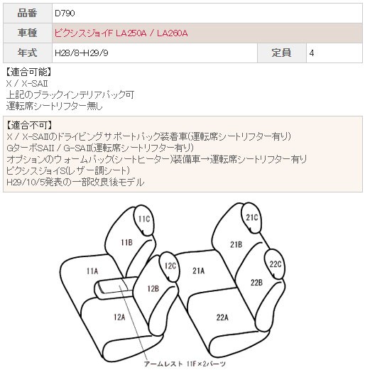 D790【ピクシスジョイF LA250A / LA260A】H28/8-...+soporte.cofaer.org.ar