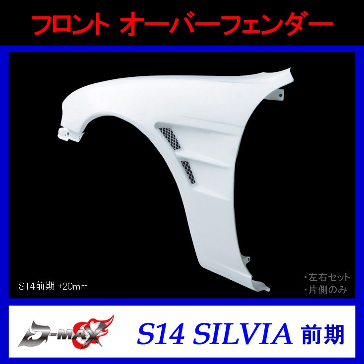 dm_o-fender_s14z-01.jpg