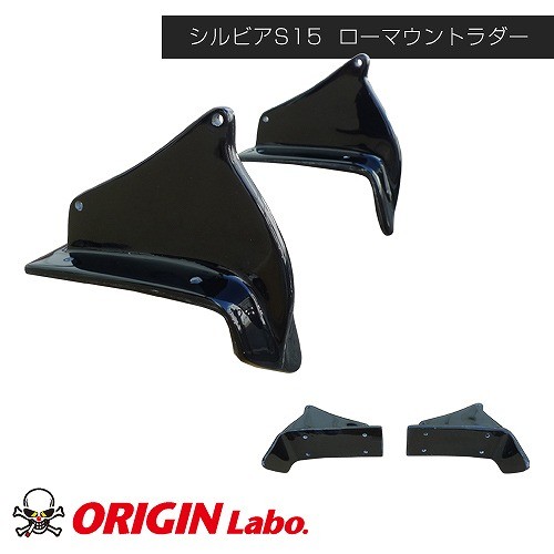 オリジン 【ORIGIN labo.】GTウイング W1750サイズ 3Dワイドタイプ