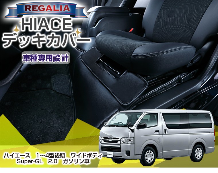 レガリア 【レガリア エンジンカバー】【前後セット