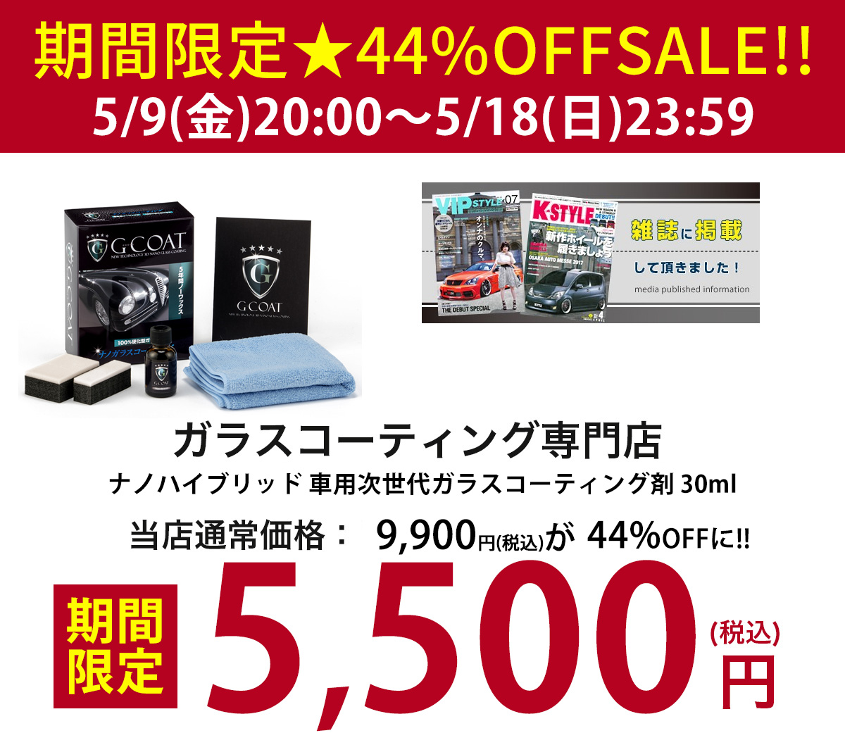 Amazon.co.jp: FOR 9H硬度 車コーティング剤 滑水性 UVカット 超