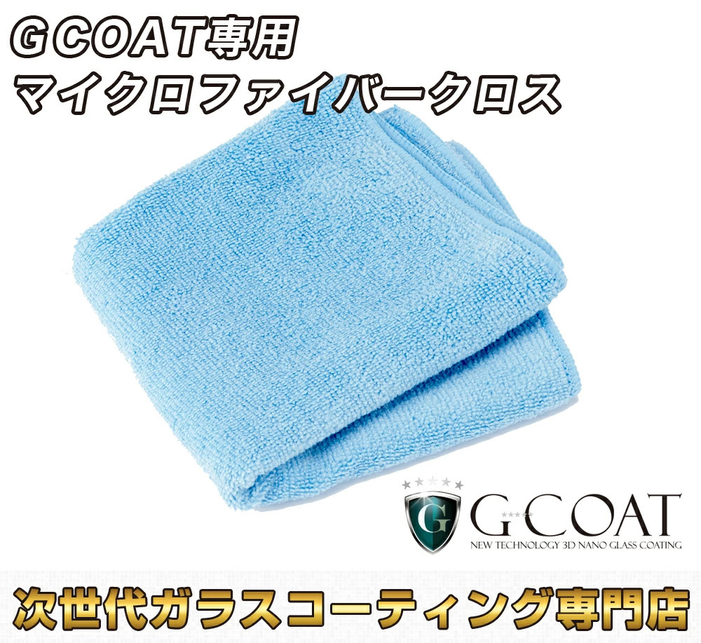 スーパーマイクロファイバークロス
