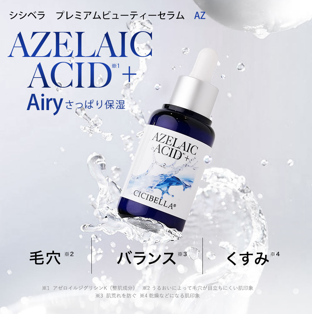 【バラ売り専用ページ】セラム5個 バラ売り専用ページ】セラム5個 物販商品 | ZX-CLINIC【公式】｜大阪