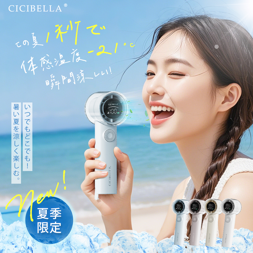 高速ハンディファン PRO 扇風機 ハンディファン携帯 100段階 超軽量  大風量 小型 Type-C対応  卓上扇風機 手持ち ミニ扇風機 コンパクト 静音 長時間 cicibella | CICIBELLA | 05