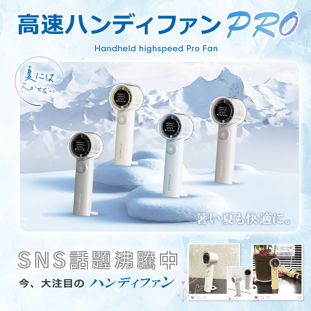高速ハンディファン PRO 扇風機 ハンディファン携帯 100段階 超軽量  大風量 小型 Type-C対応  卓上扇風機 手持ち ミニ扇風機 コンパクト 静音 長時間 cicibella | CICIBELLA | 06