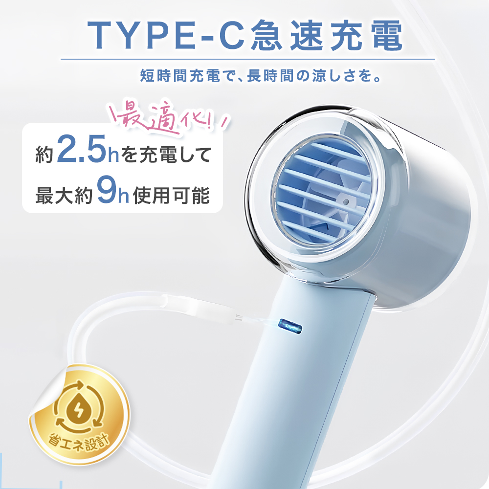 高速ハンディファン PRO 扇風機 ハンディファン携帯 100段階 超軽量  大風量 小型 Type-C対応  卓上扇風機 手持ち ミニ扇風機 コンパクト 静音 長時間 cicibella | CICIBELLA | 14