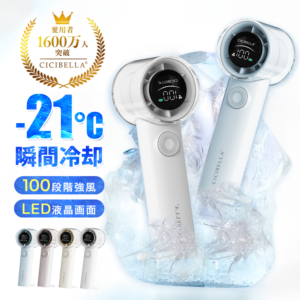 高速ハンディファン PRO 扇風機 ハンディファン携帯 100段階 超軽量  大風量 小型 Type-C対応  卓上扇風機 手持ち ミニ扇風機 コンパクト 静音 長時間 cicibella | CICIBELLA