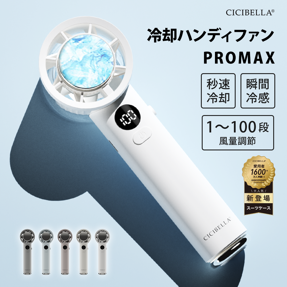 冷却ハンディファン Amazon.co.jp: 【猛暑退散・-20℃瞬時冷感】 ハンディファン 冷却