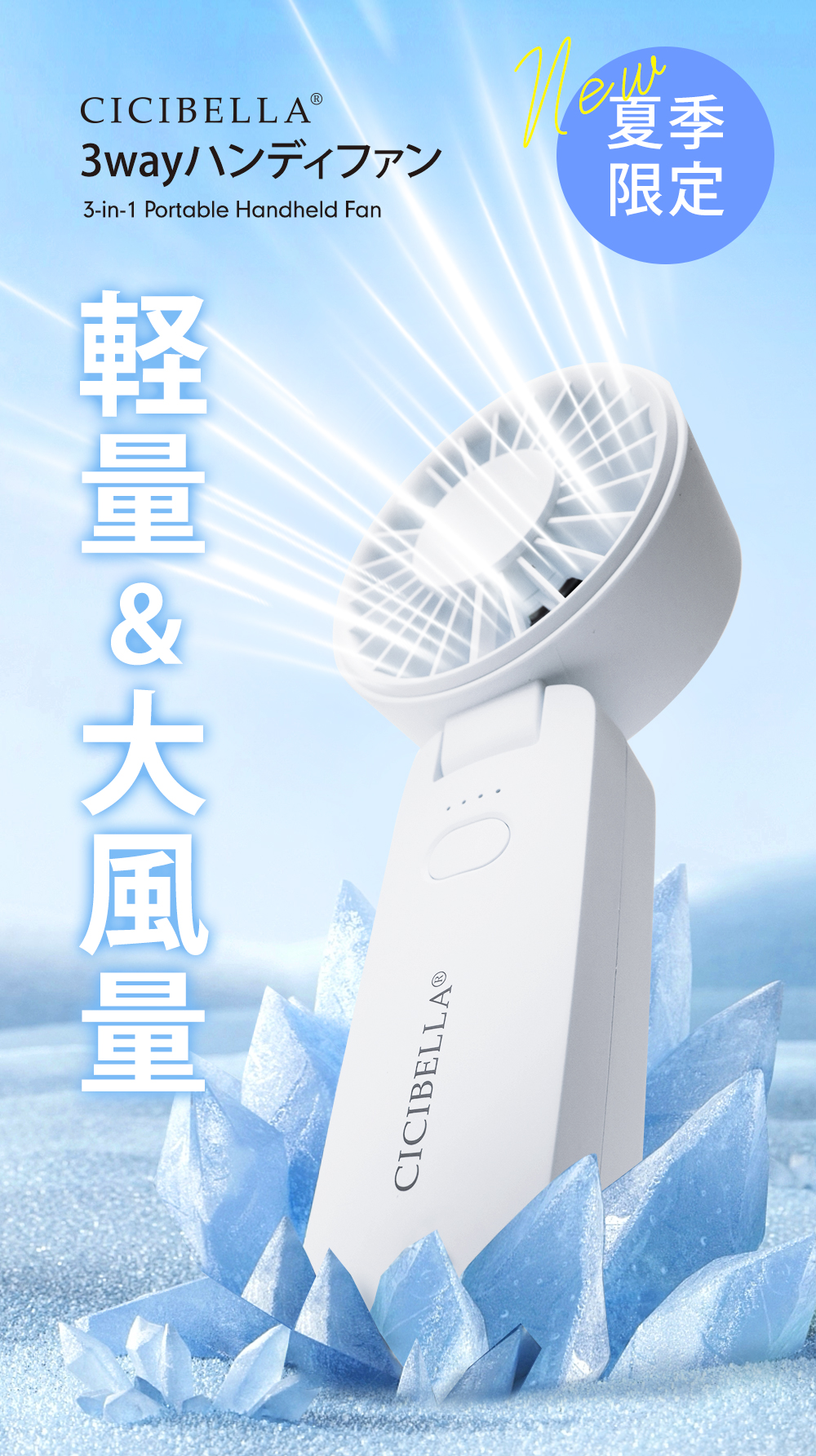 3WAYハンディファン　2025最新モデル リズム  首かけ 小型扇風機    卓上扇風機  静音 おしゃれ 軽量 持ち運び スポーツ観戦 コンパクト cicibella ポイント利用 | CICIBELLA | 05