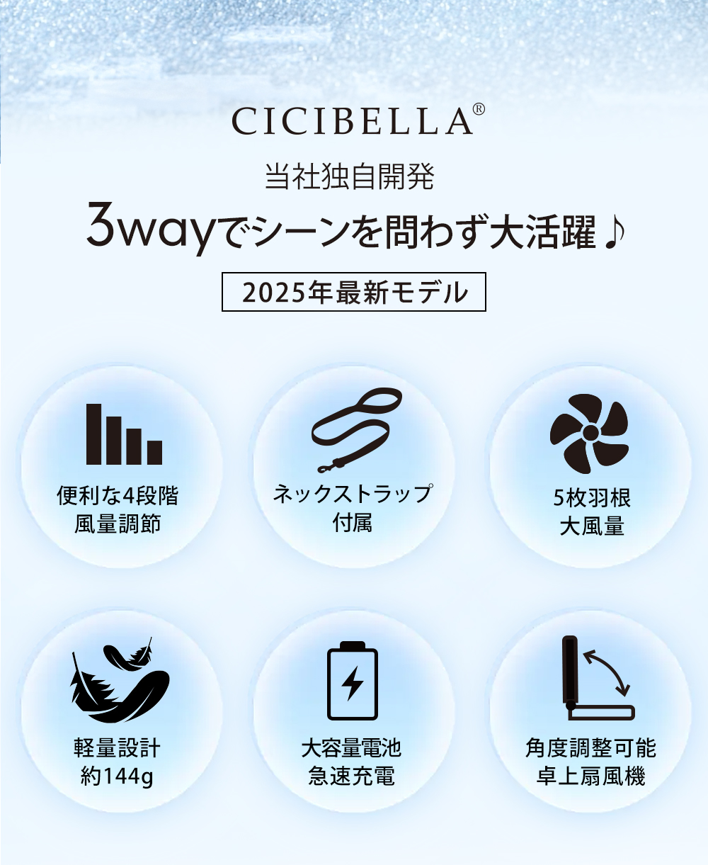 3WAYハンディファン　2025最新モデル リズム  首かけ 小型扇風機    卓上扇風機  静音 おしゃれ 軽量 持ち運び スポーツ観戦 コンパクト cicibella ポイント利用 | CICIBELLA | 06