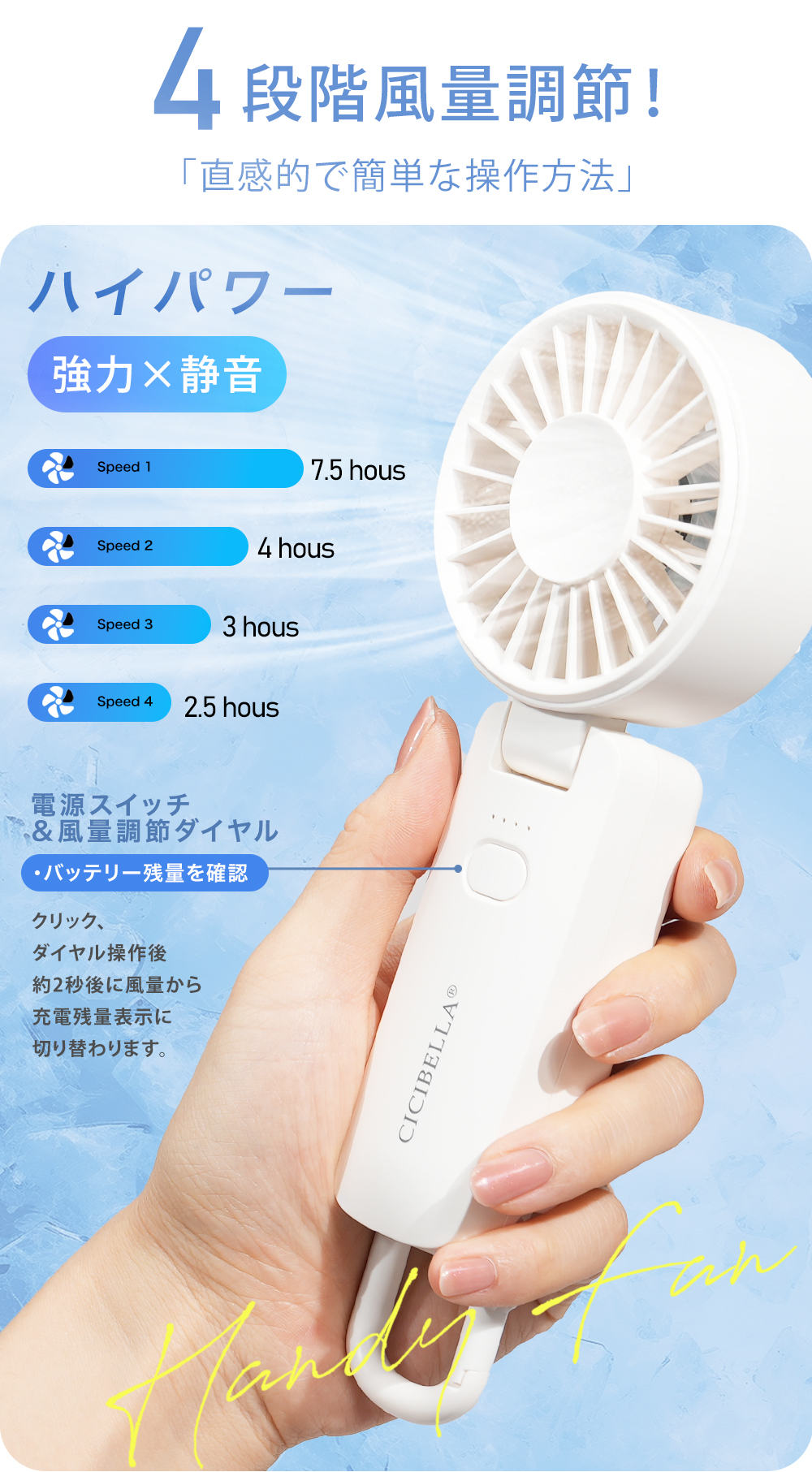 3WAYハンディファン　2025最新モデル リズム  首かけ 小型扇風機    卓上扇風機  静音 おしゃれ 軽量 持ち運び スポーツ観戦 コンパクト cicibella ポイント利用 | CICIBELLA | 12