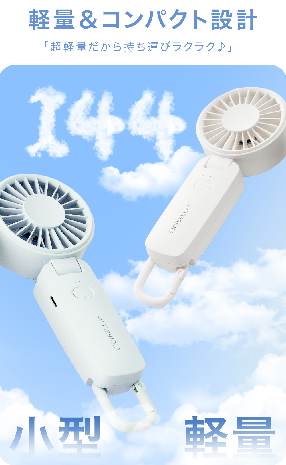 3WAYハンディファン　2025最新モデル リズム  首かけ 小型扇風機    卓上扇風機  静音 おしゃれ 軽量 持ち運び スポーツ観戦 コンパクト cicibella ポイント利用 | CICIBELLA | 15