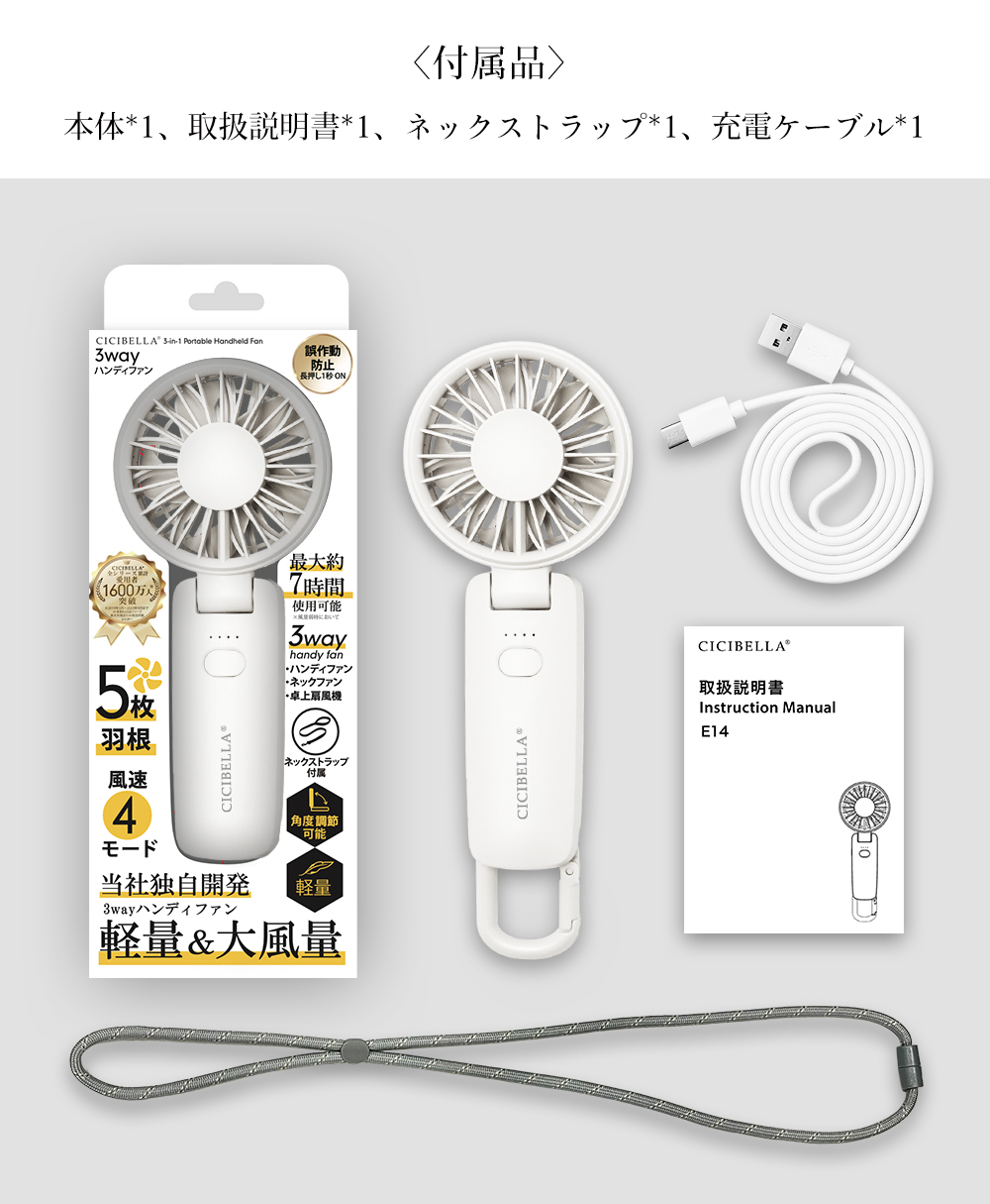 3WAYハンディファン　2025最新モデル リズム  首かけ 小型扇風機    卓上扇風機  静音 おしゃれ 軽量 持ち運び スポーツ観戦 コンパクト cicibella ポイント利用 | CICIBELLA | 22