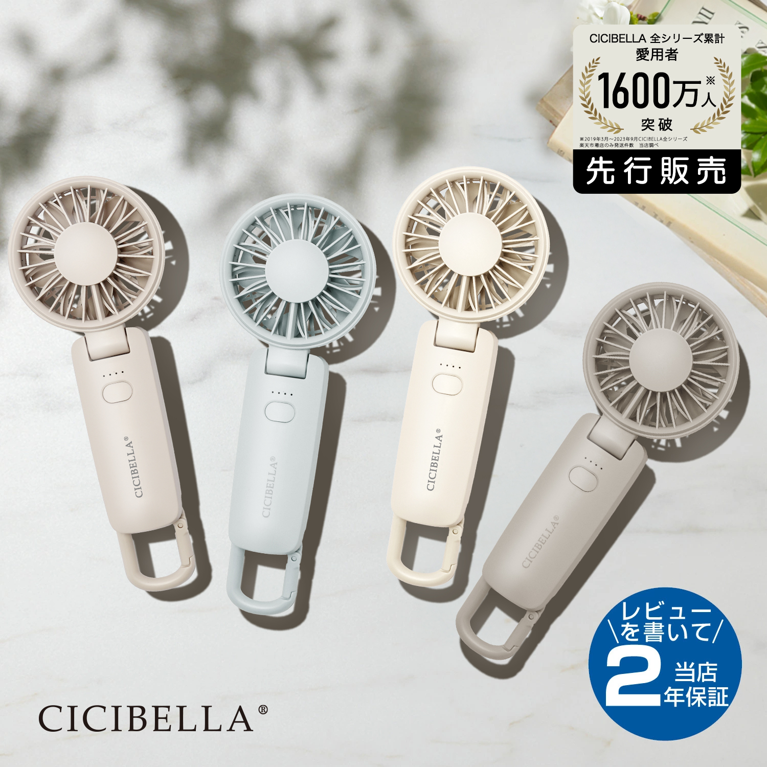 3WAYハンディファン　2025最新モデル リズム  首かけ 小型扇風機    卓上扇風機  静音 おしゃれ 軽量 持ち運び スポーツ観戦 コンパクト cicibella ポイント利用 | CICIBELLA