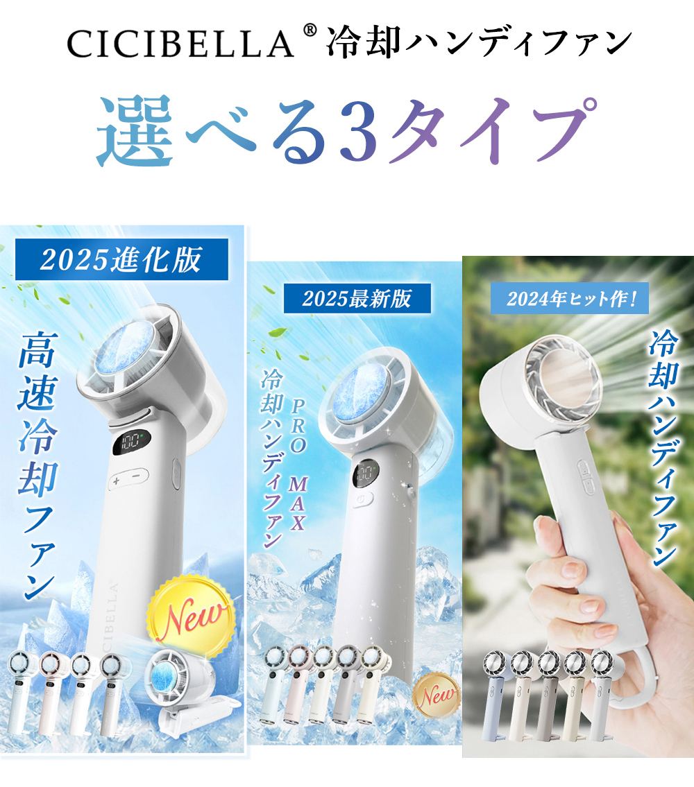 テレビ紹介 高速 冷却 ハンディファン PRO...の詳細画像1